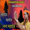 About Mahadev Mahadev Ra Mana Mahadev Song